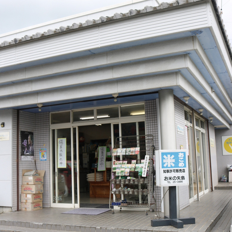 店舗イメージ
